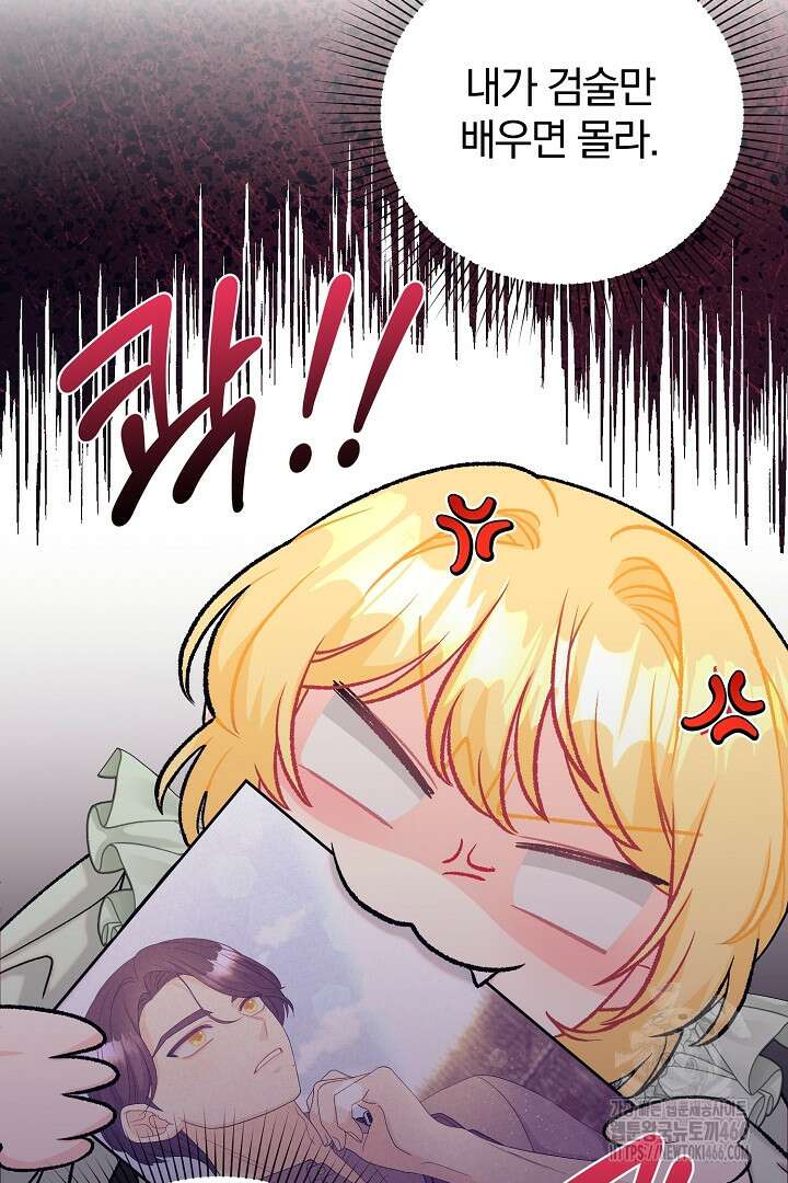 악역의 메리트 46화 55