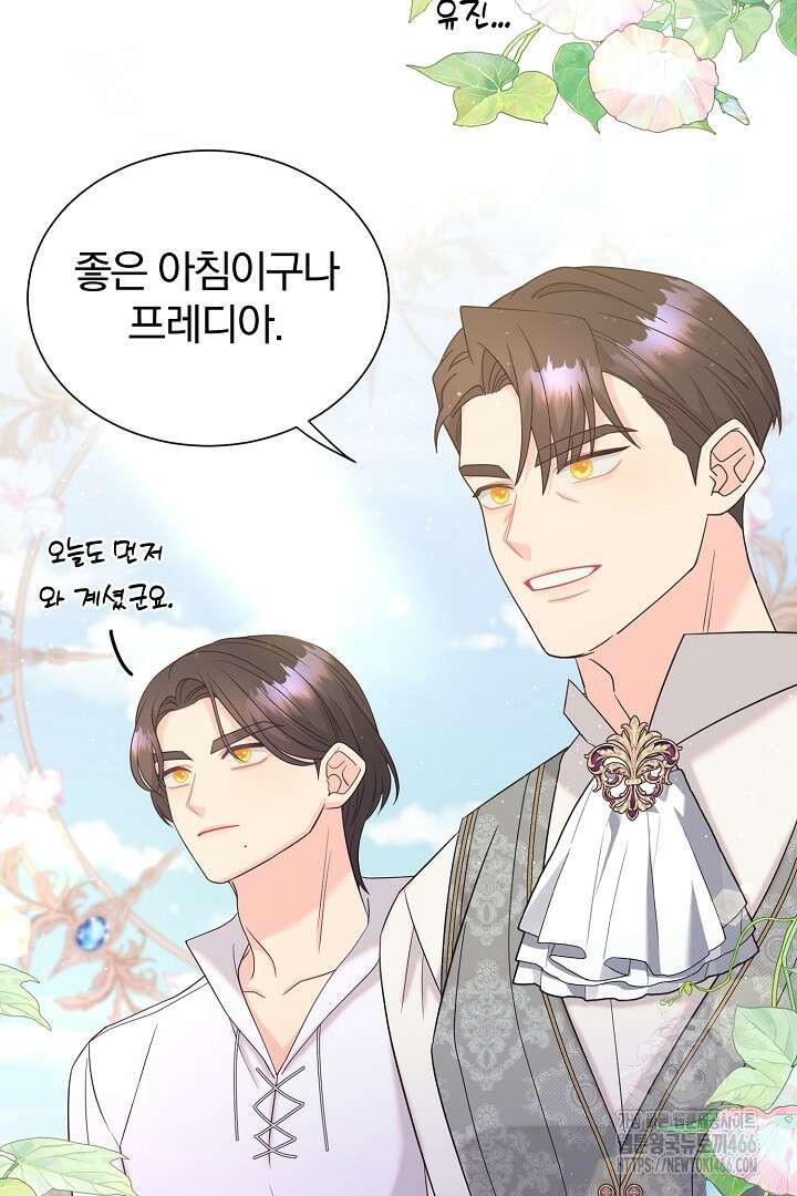 악역의 메리트 46화 60