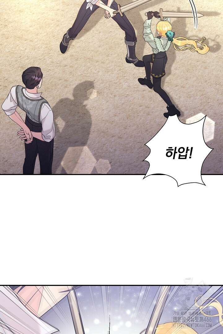 악역의 메리트 46화 65