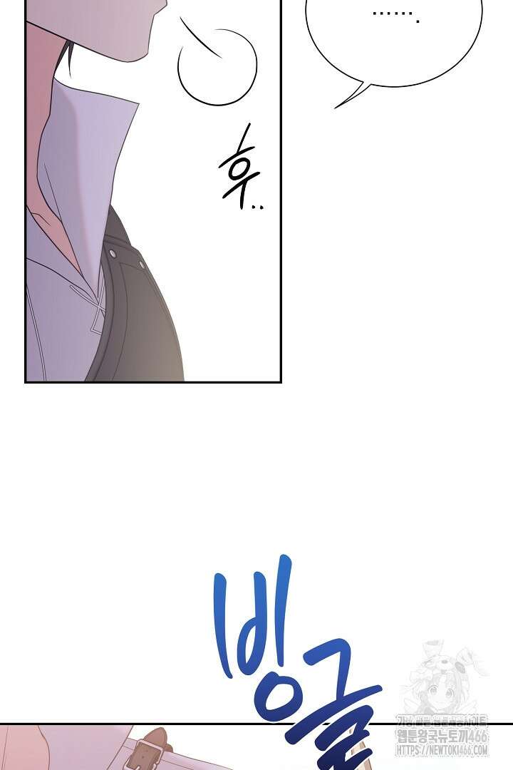 악역의 메리트 46화 67