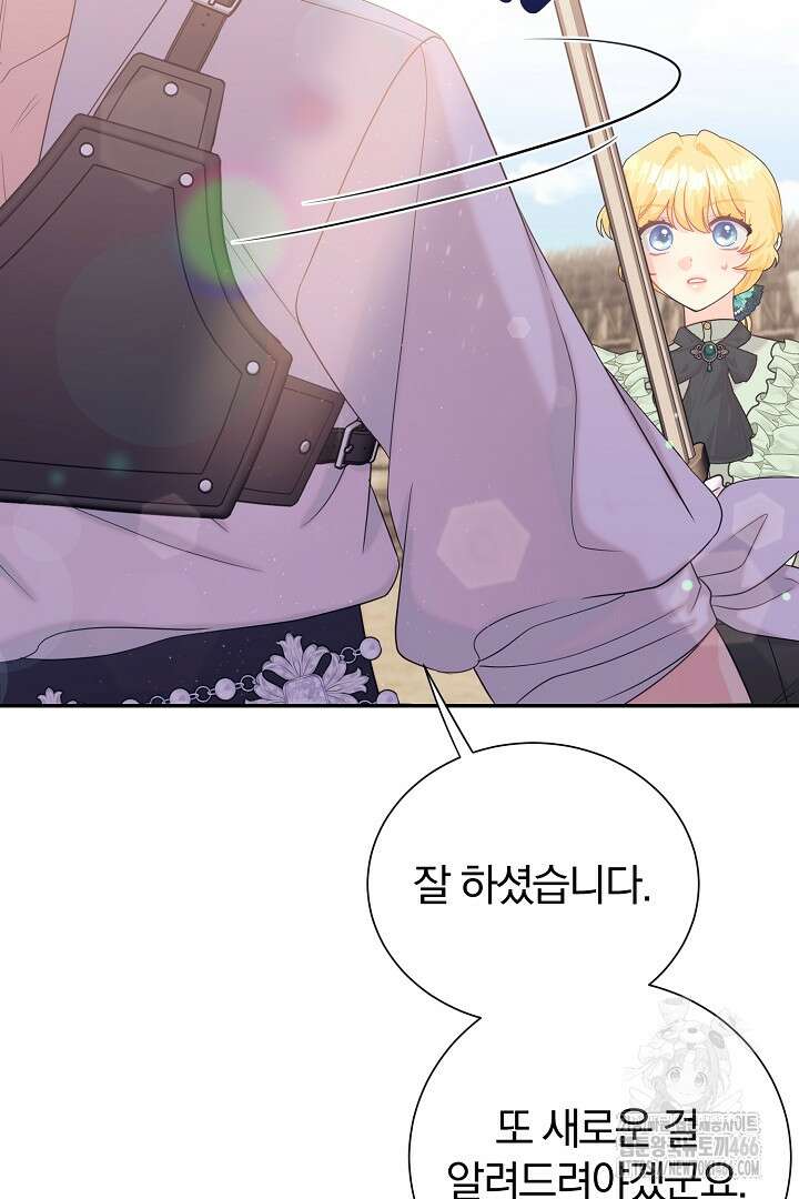 악역의 메리트 46화 68