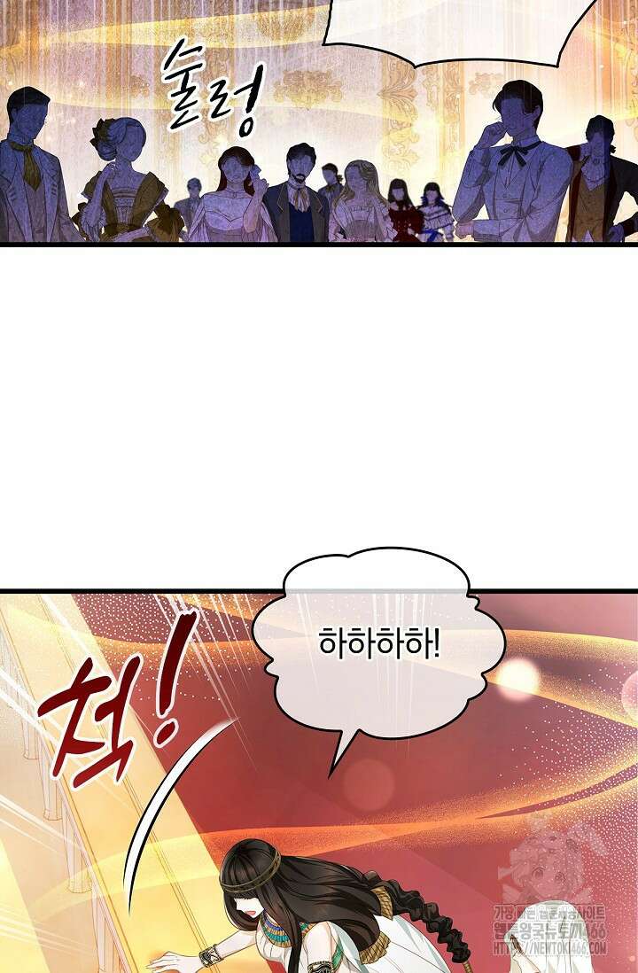 황태자의 용으로 태어났다 30화 9