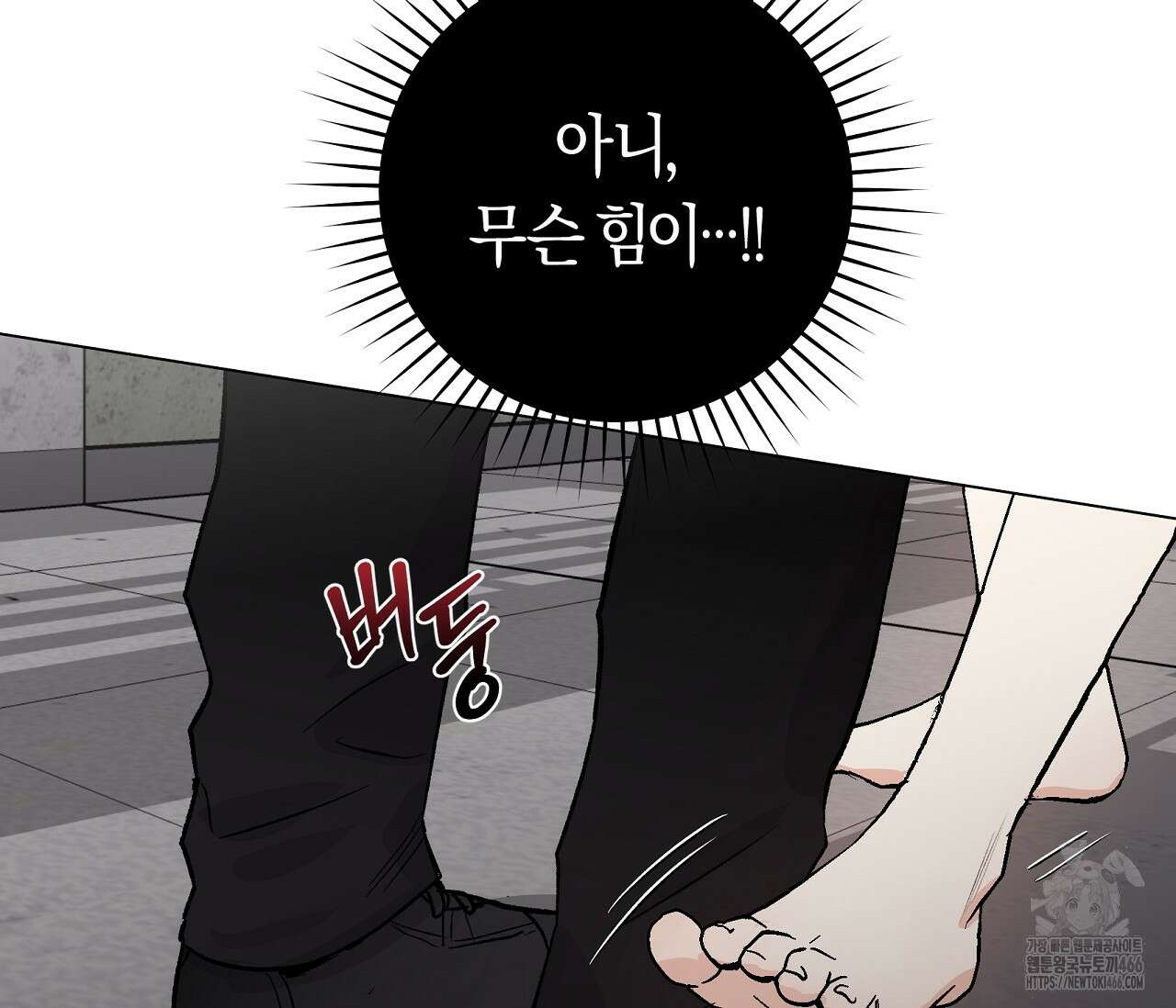 PIT A PAT 8화 8
