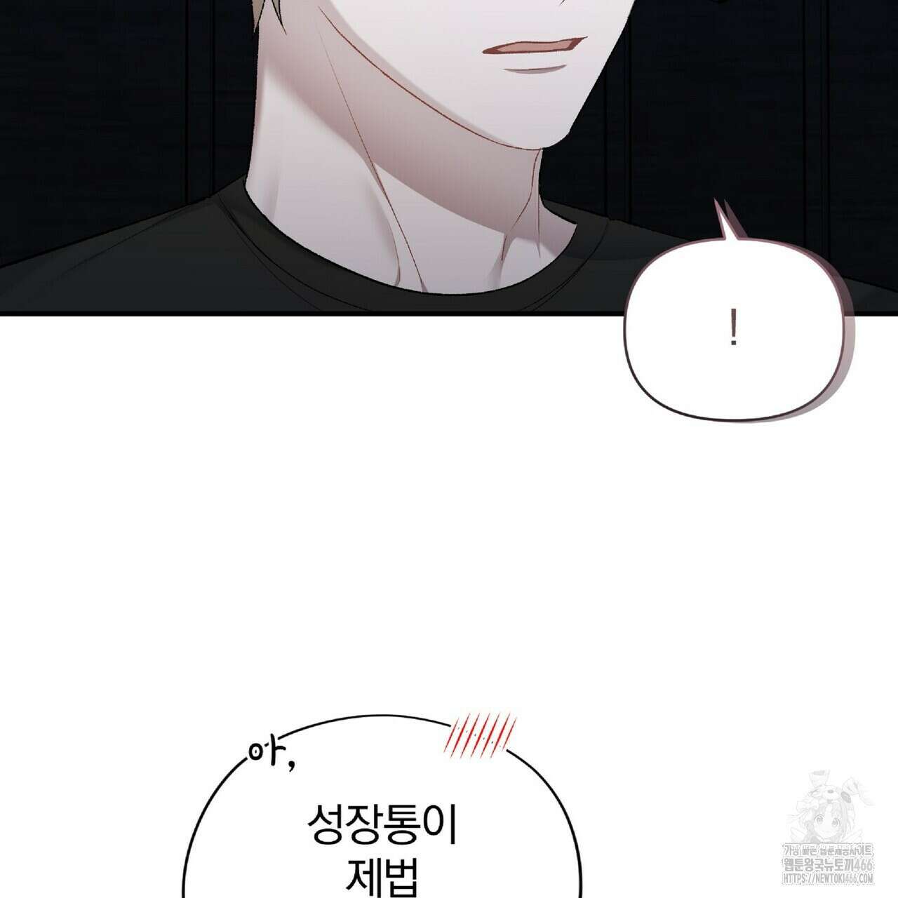 파노라마 뷰 4화 2