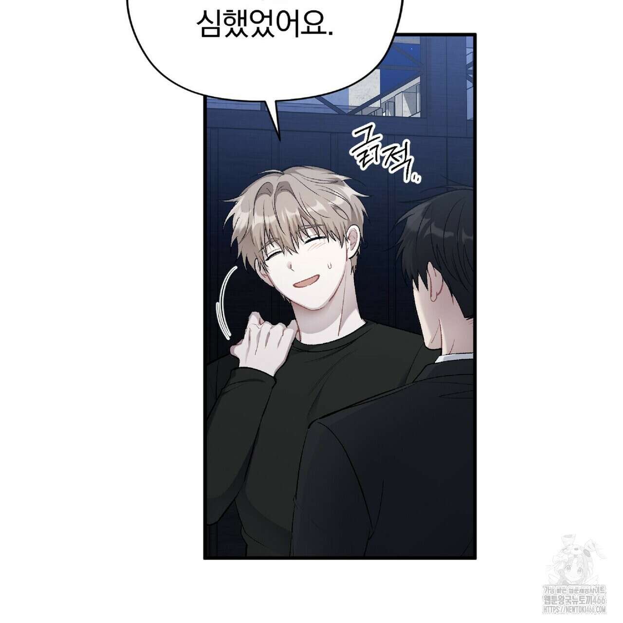 파노라마 뷰 4화 3