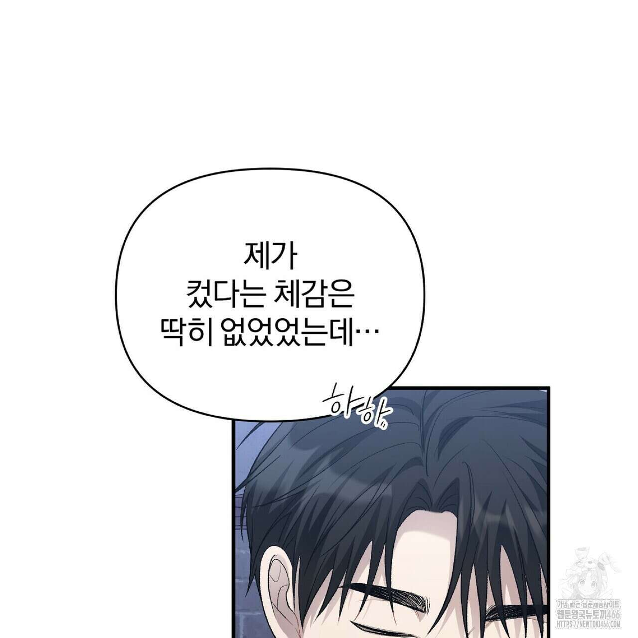 파노라마 뷰 4화 4