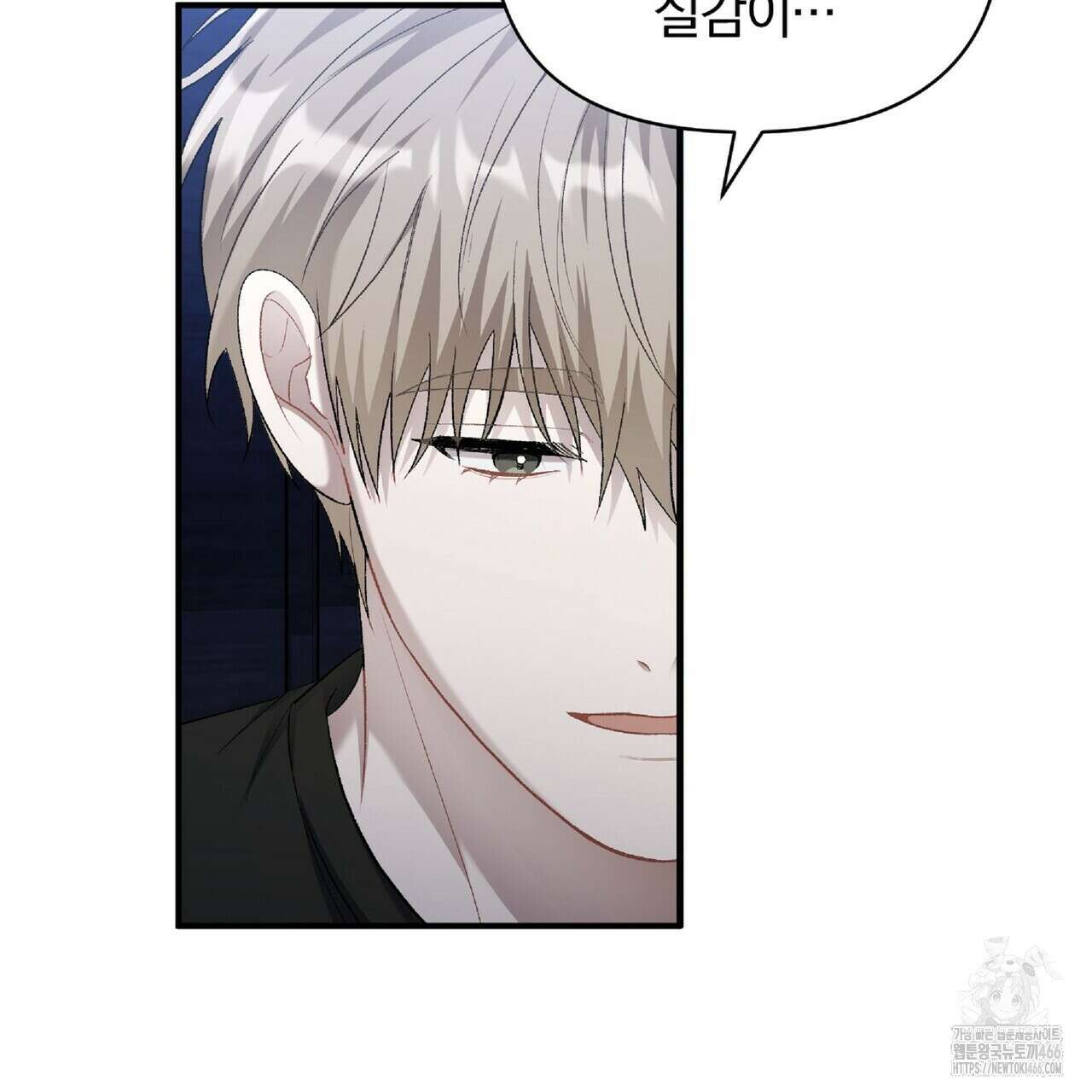 파노라마 뷰 4화 6