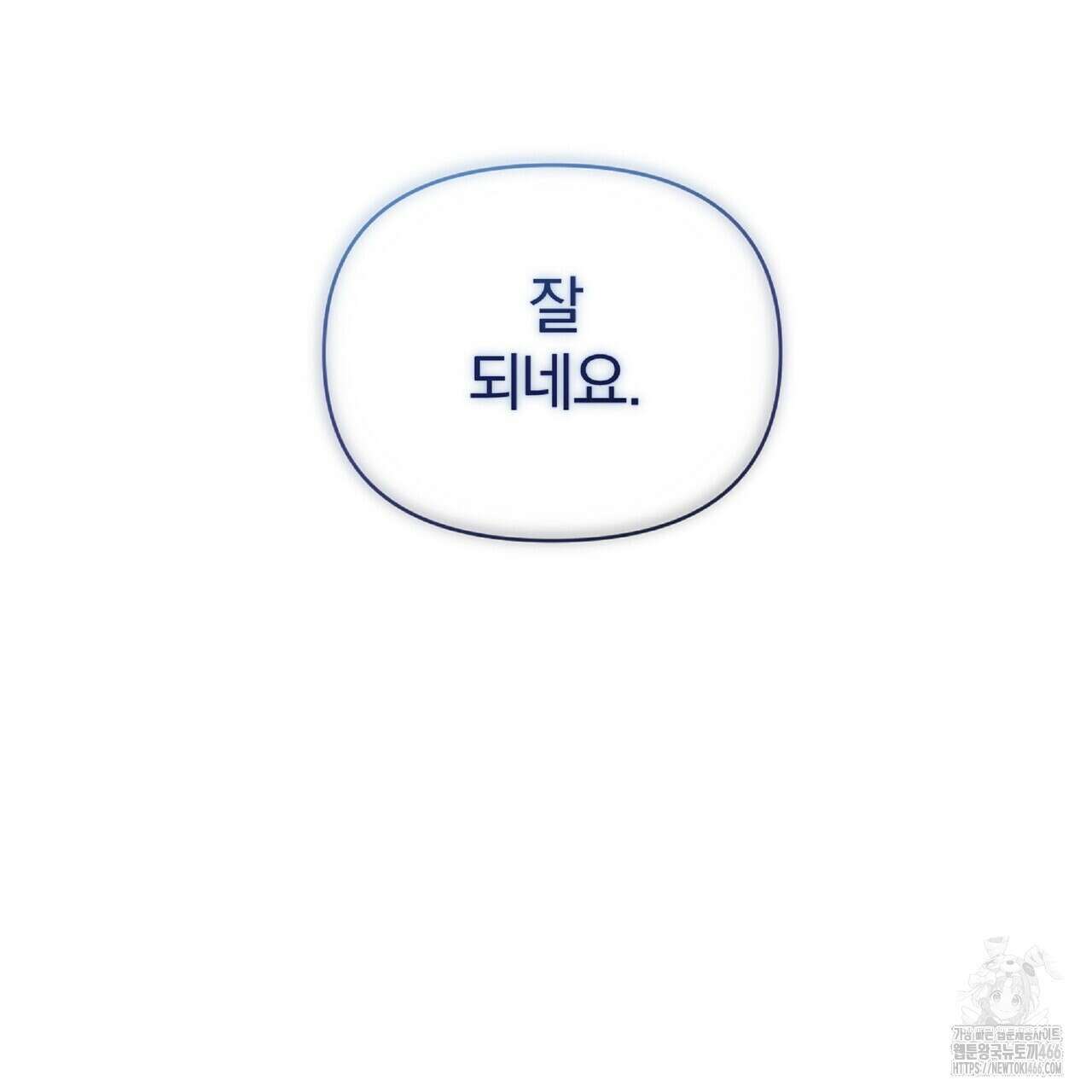 파노라마 뷰 4화 7