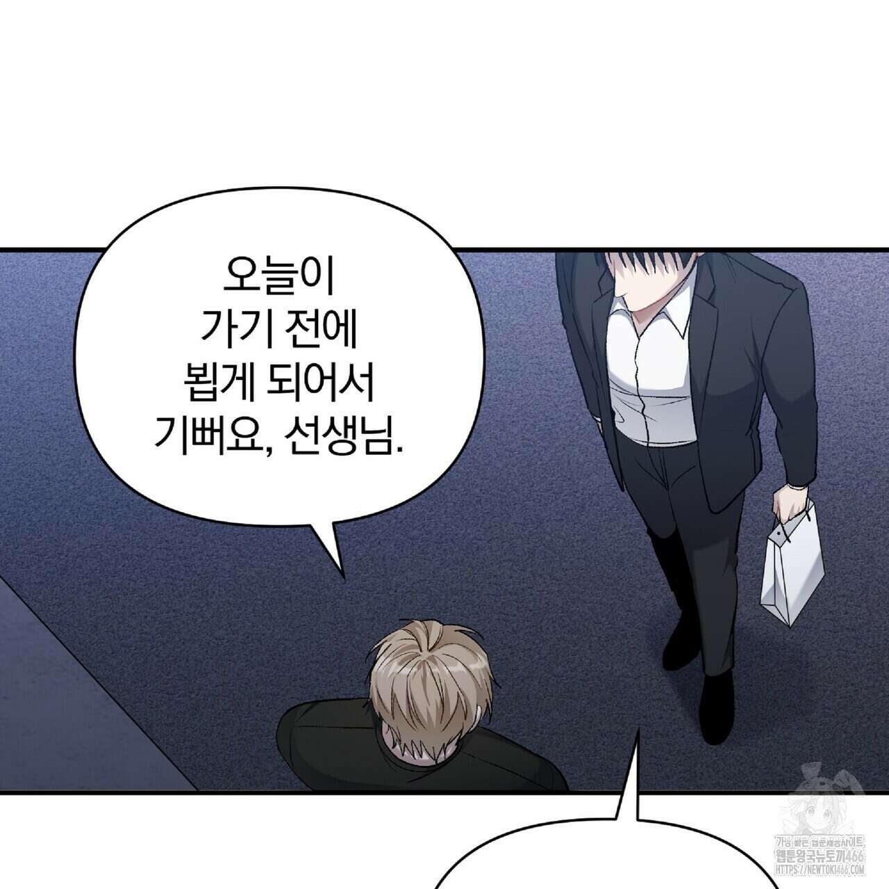 파노라마 뷰 4화 11