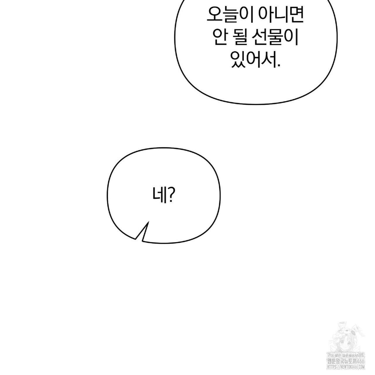 파노라마 뷰 4화 12
