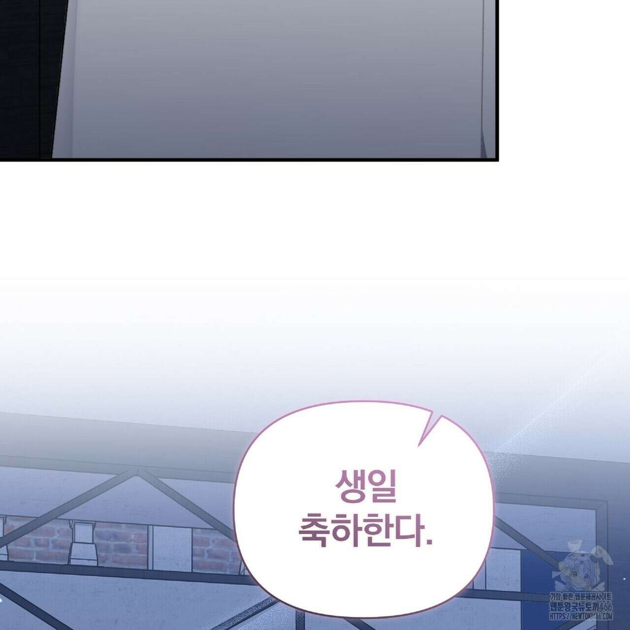 파노라마 뷰 4화 14