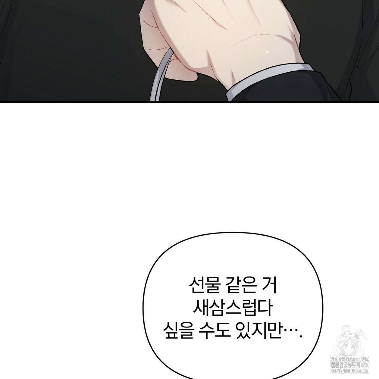 파노라마 뷰 4화 17
