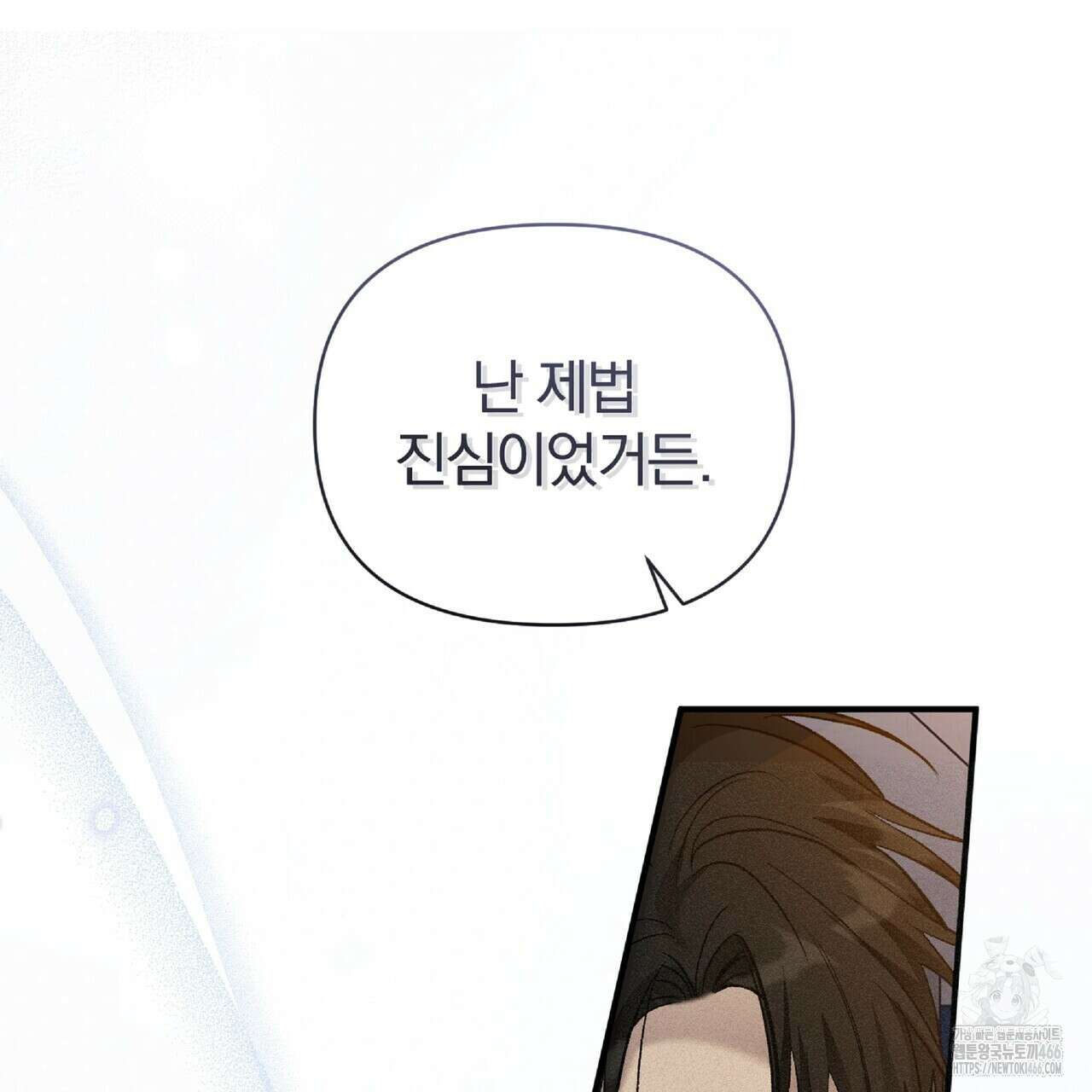 파노라마 뷰 4화 21