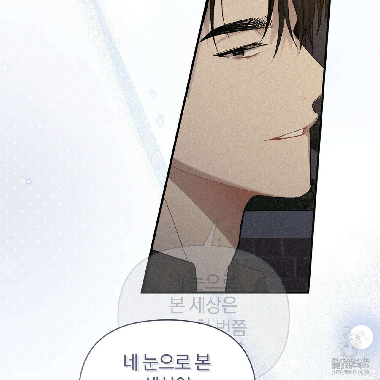 파노라마 뷰 4화 22
