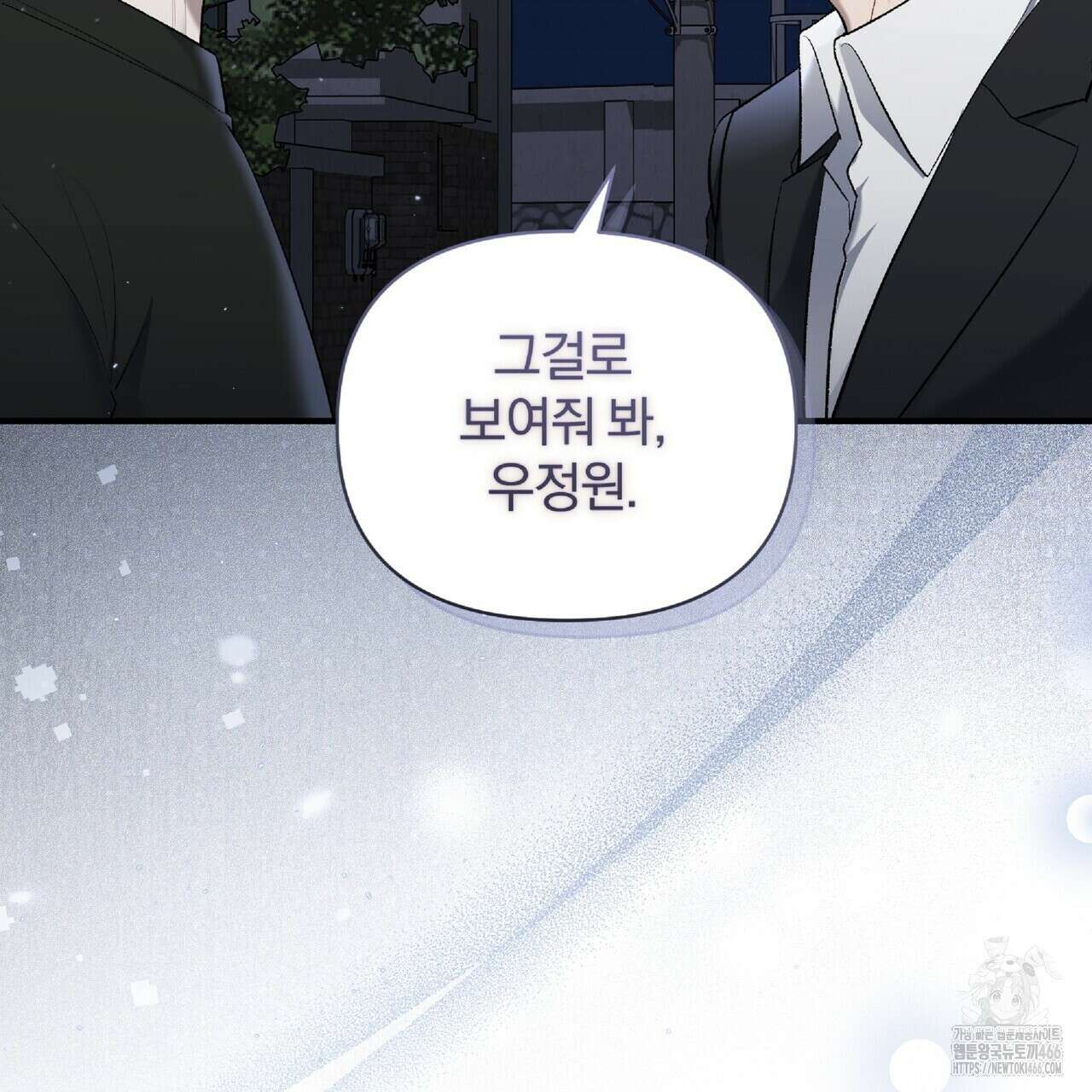 파노라마 뷰 4화 25