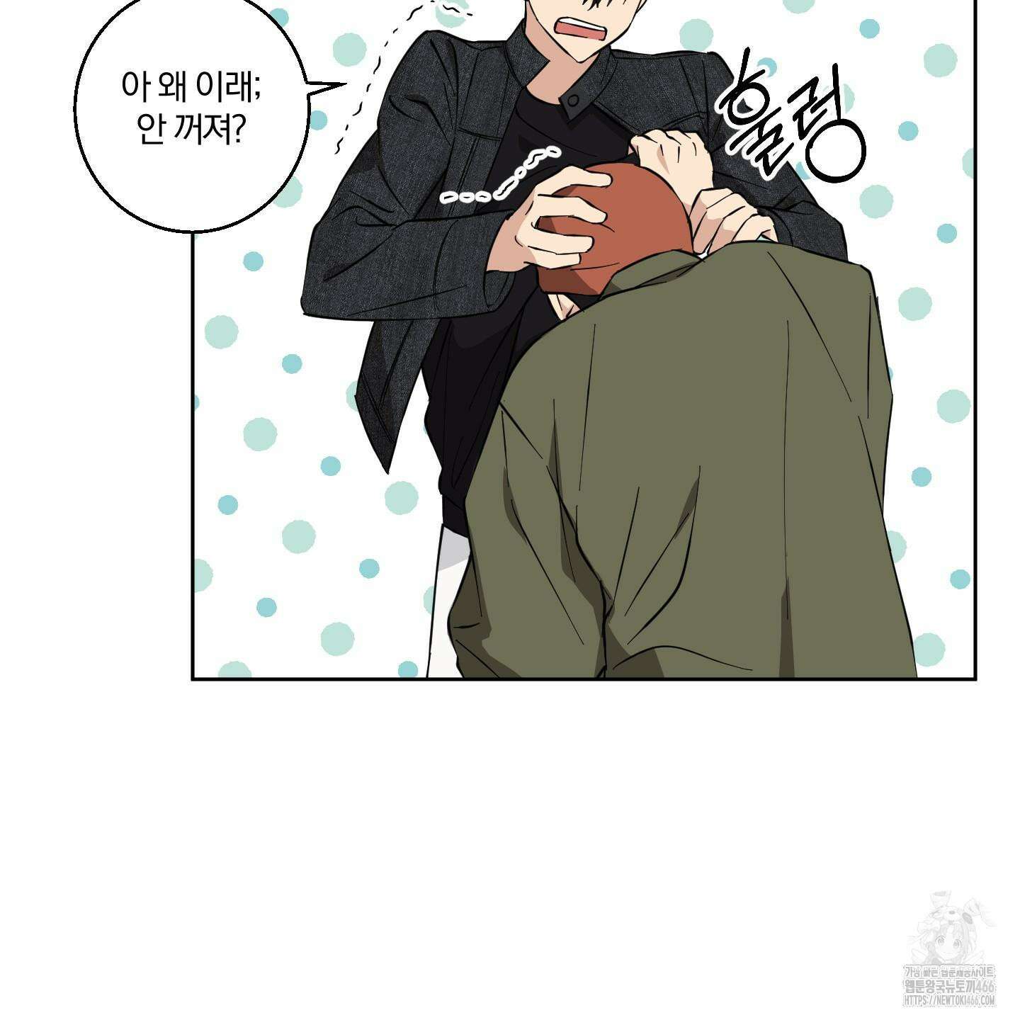 순정을 사수하라! 8화 8