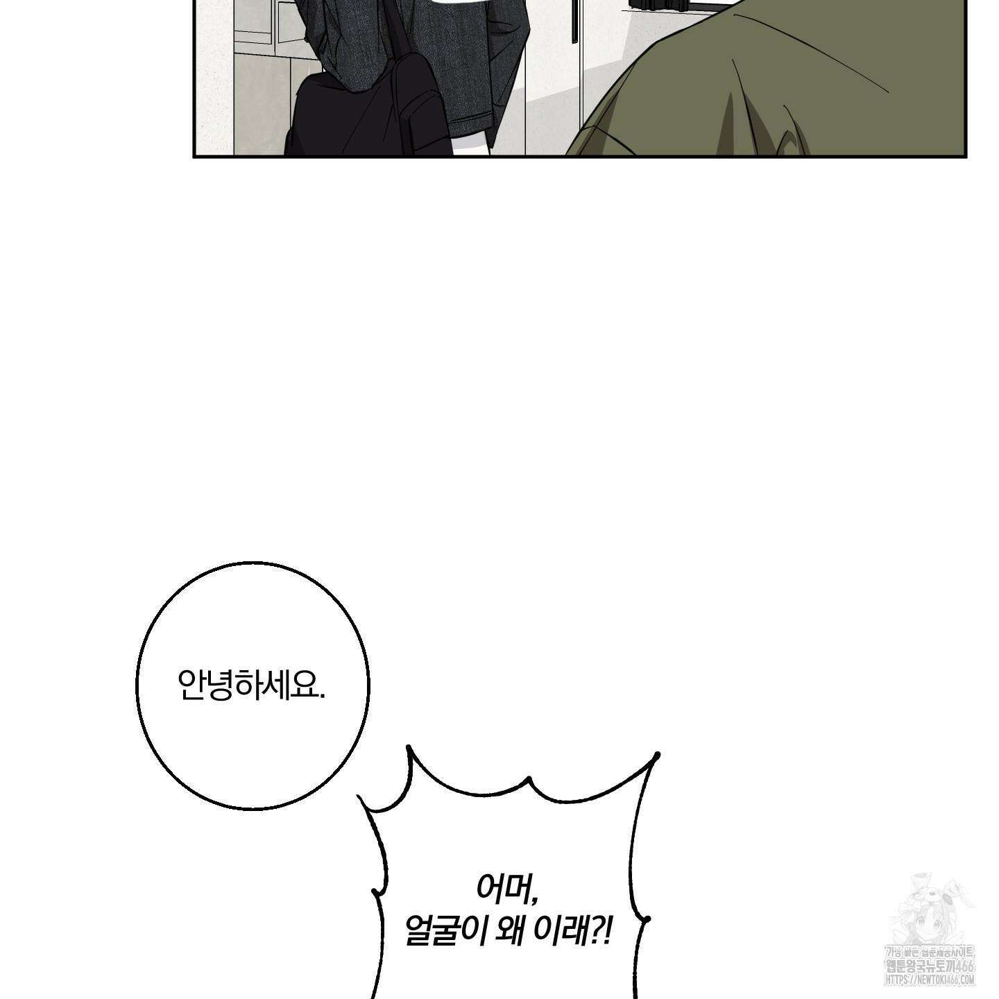 순정을 사수하라! 8화 12