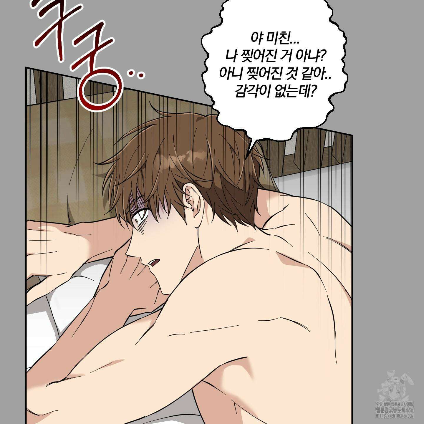 순정을 사수하라! 8화 23