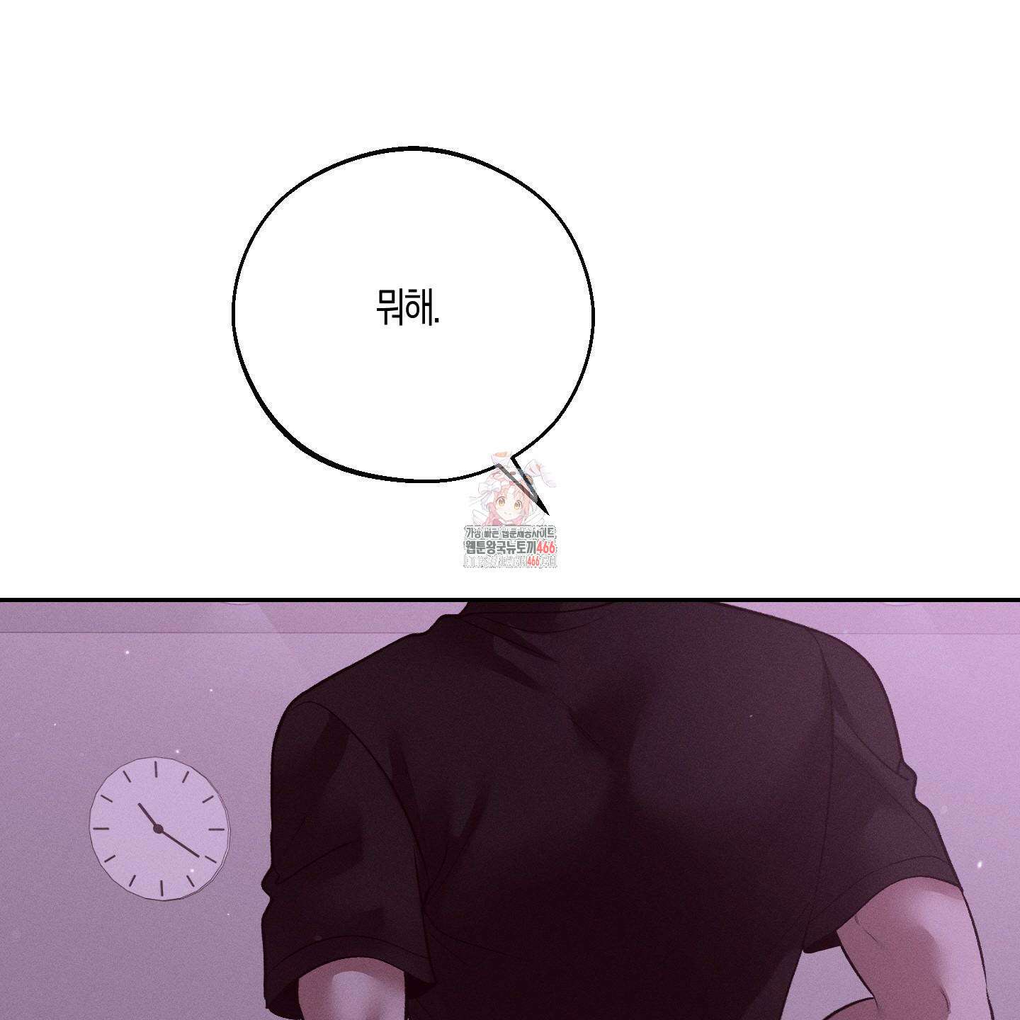 월요일의 구원자 44화 1