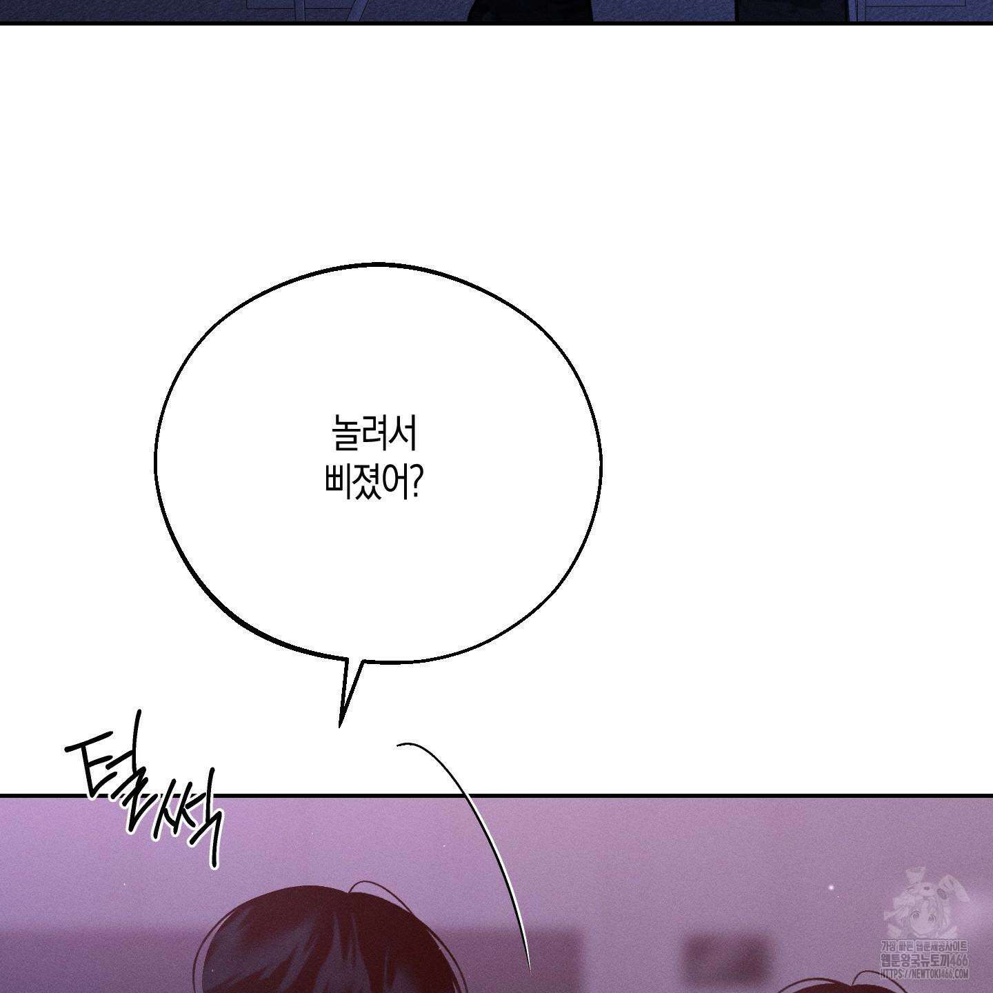 월요일의 구원자 44화 3