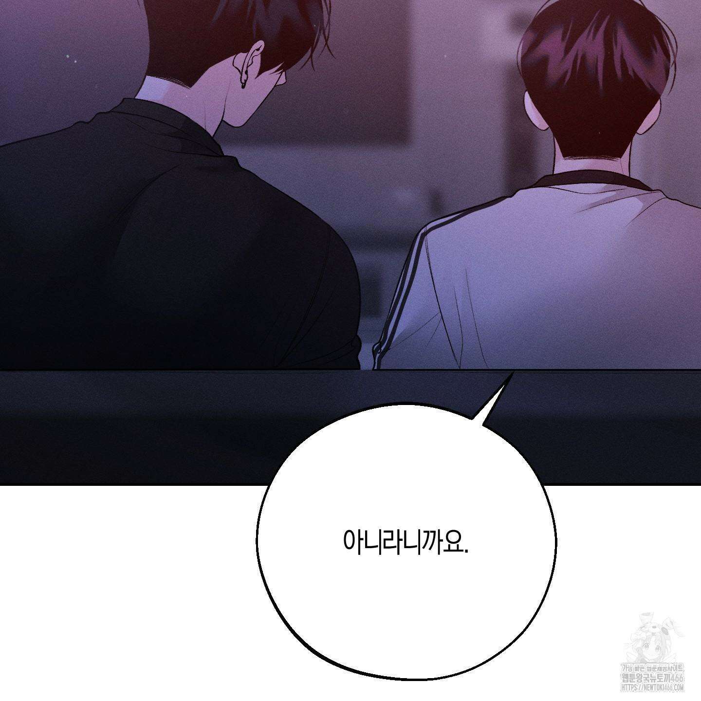 월요일의 구원자 44화 4
