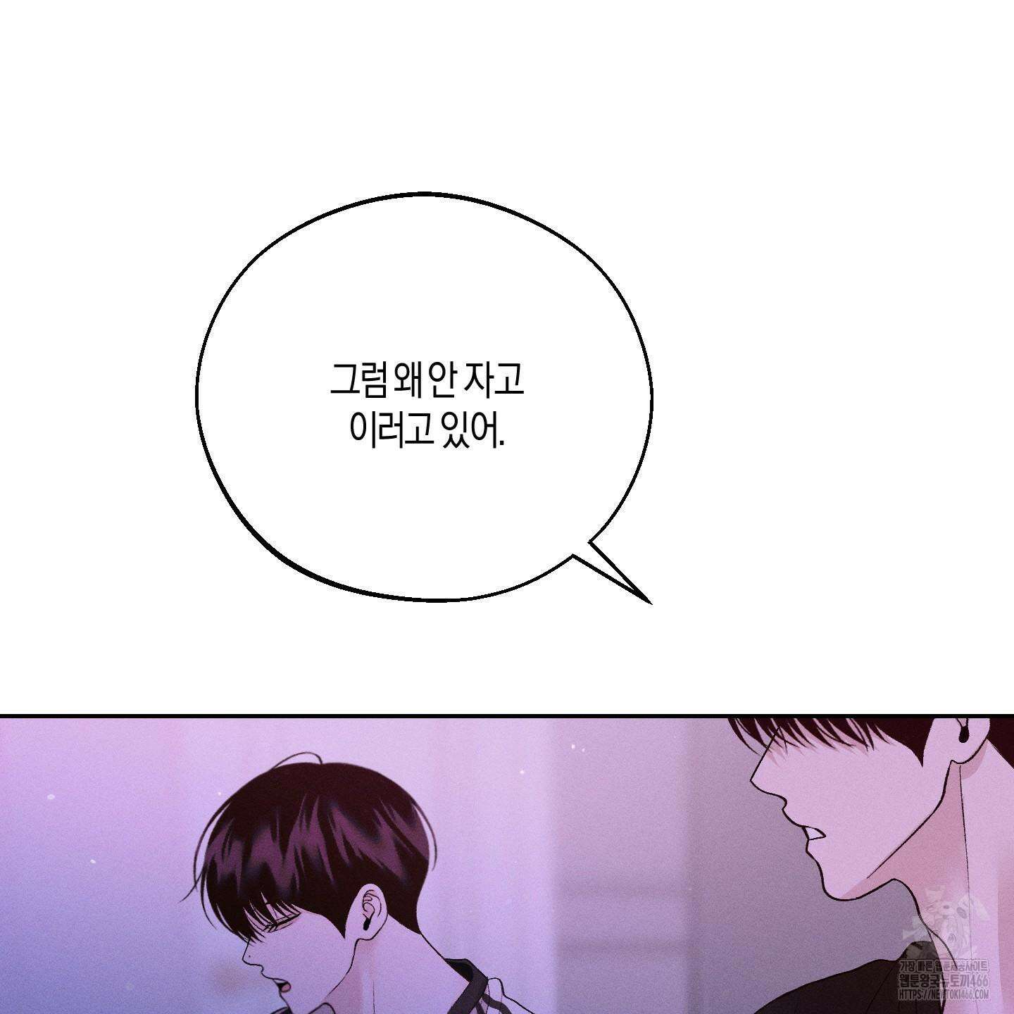 월요일의 구원자 44화 5