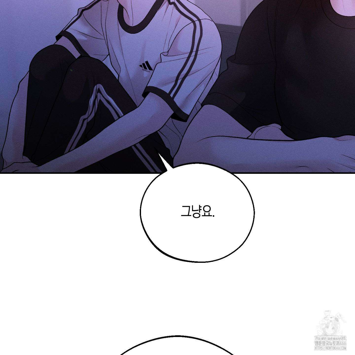 월요일의 구원자 44화 6