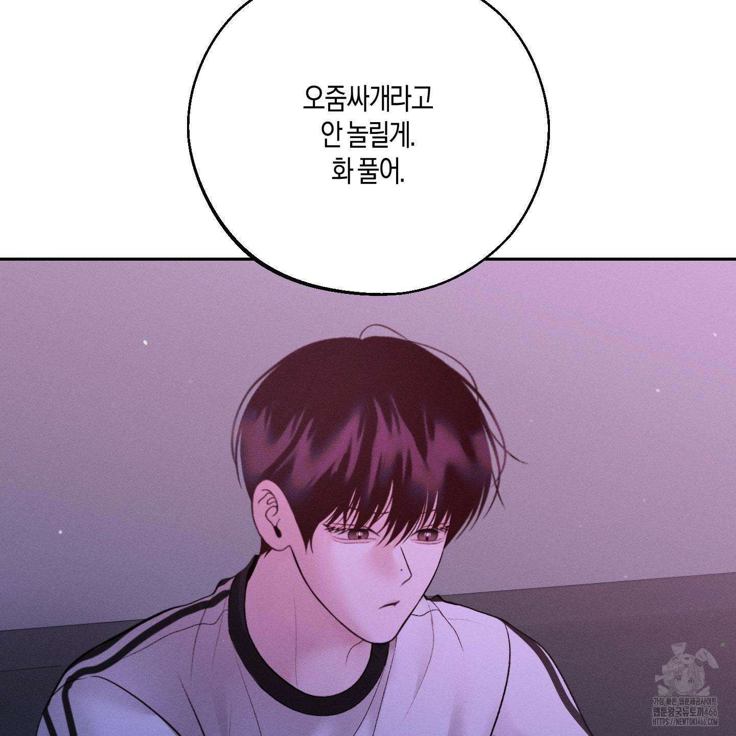 월요일의 구원자 44화 7
