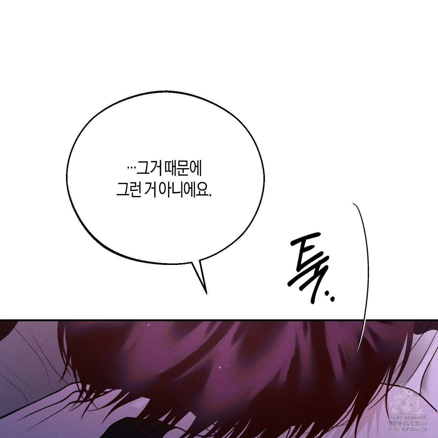 월요일의 구원자 44화 9