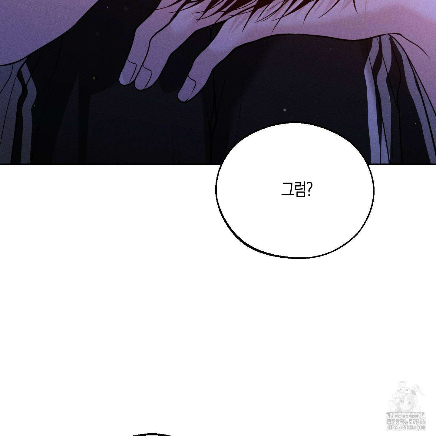 월요일의 구원자 44화 10