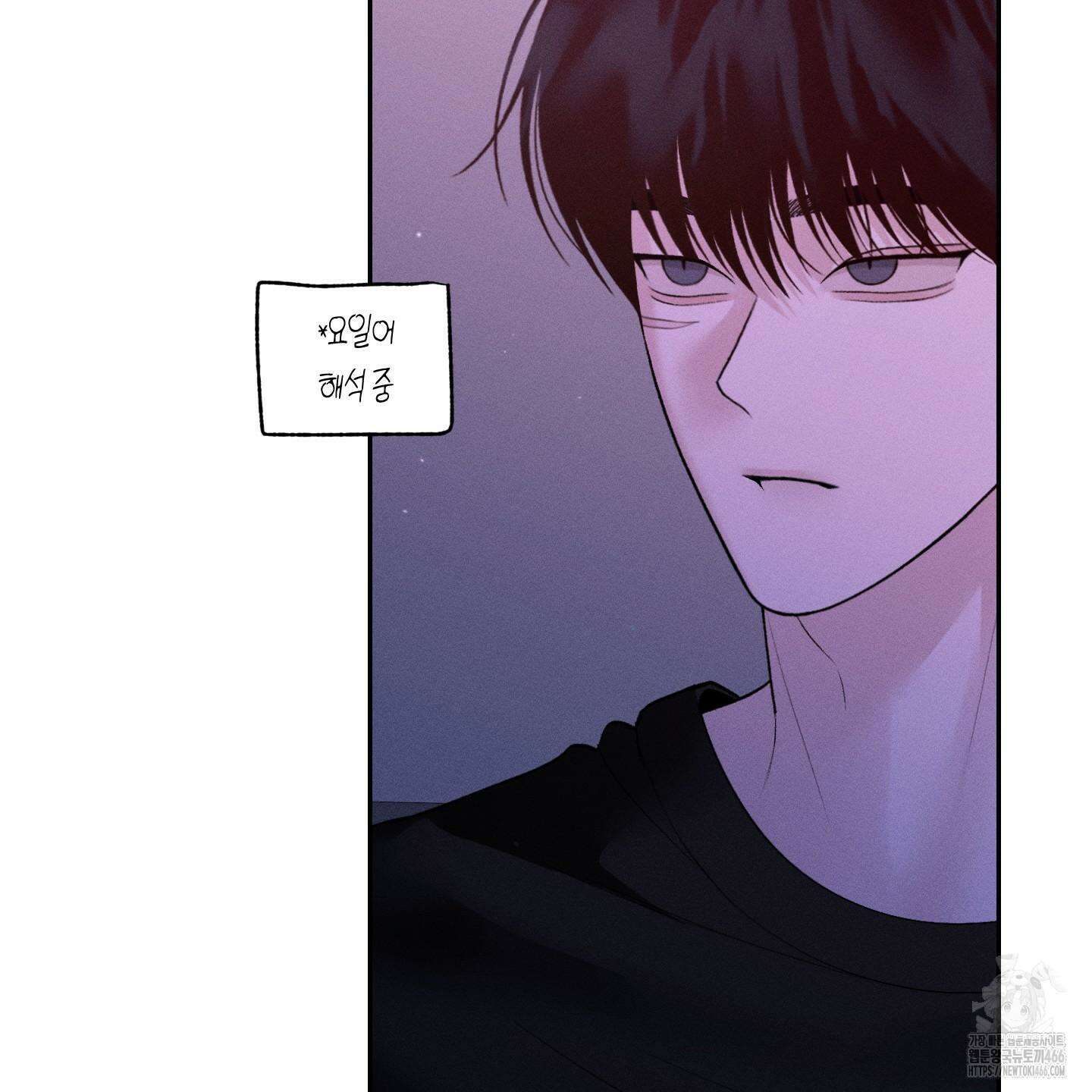 월요일의 구원자 44화 15