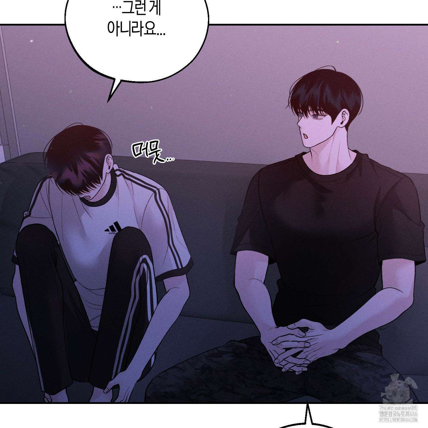 월요일의 구원자 44화 17