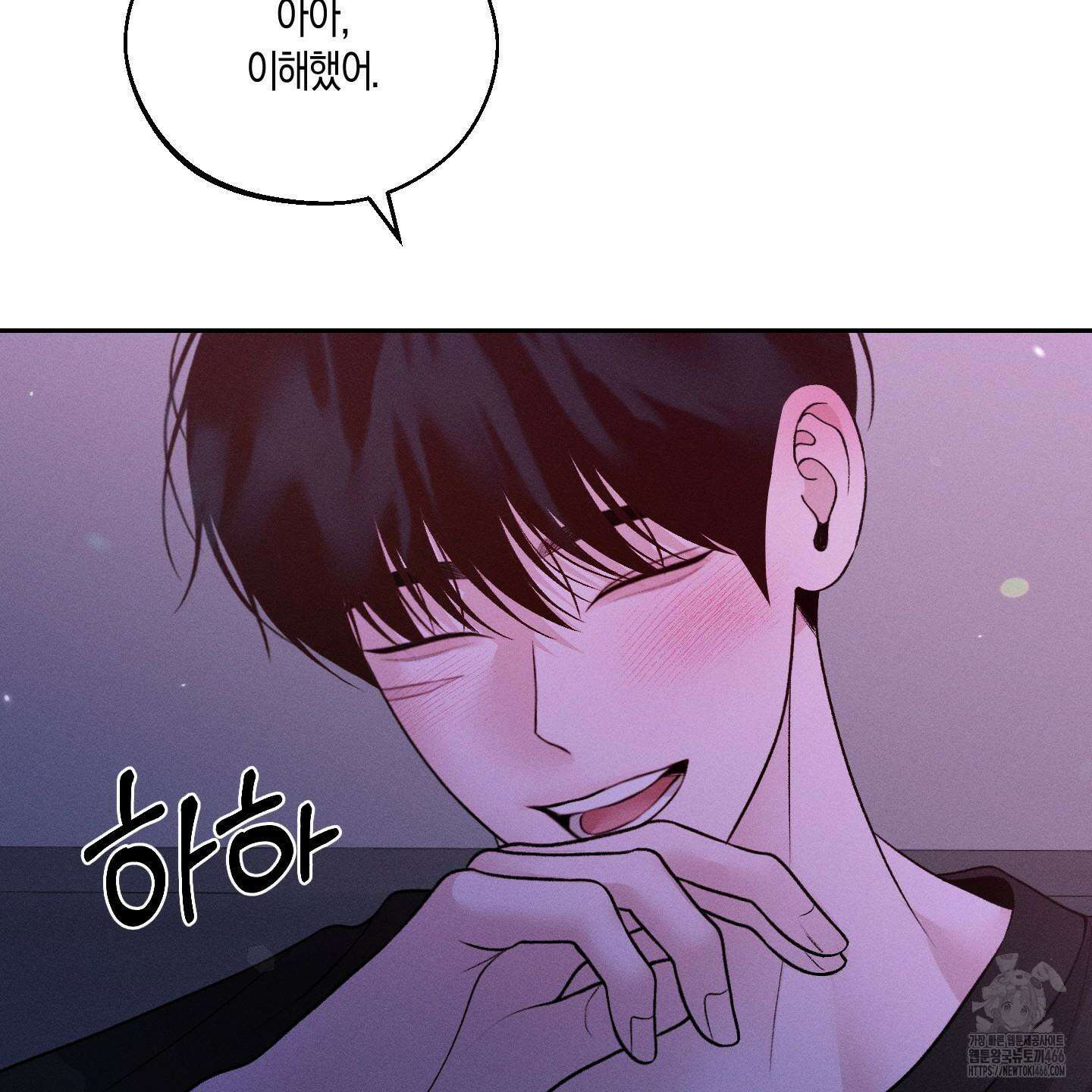 월요일의 구원자 44화 22