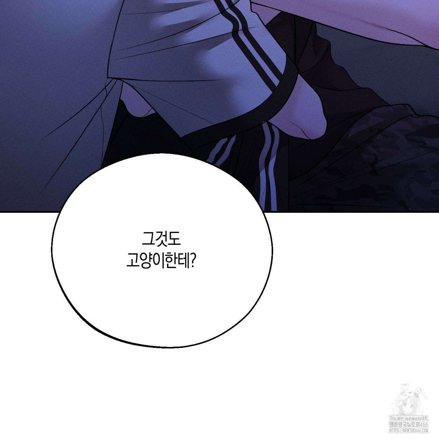 월요일의 구원자 44화 25