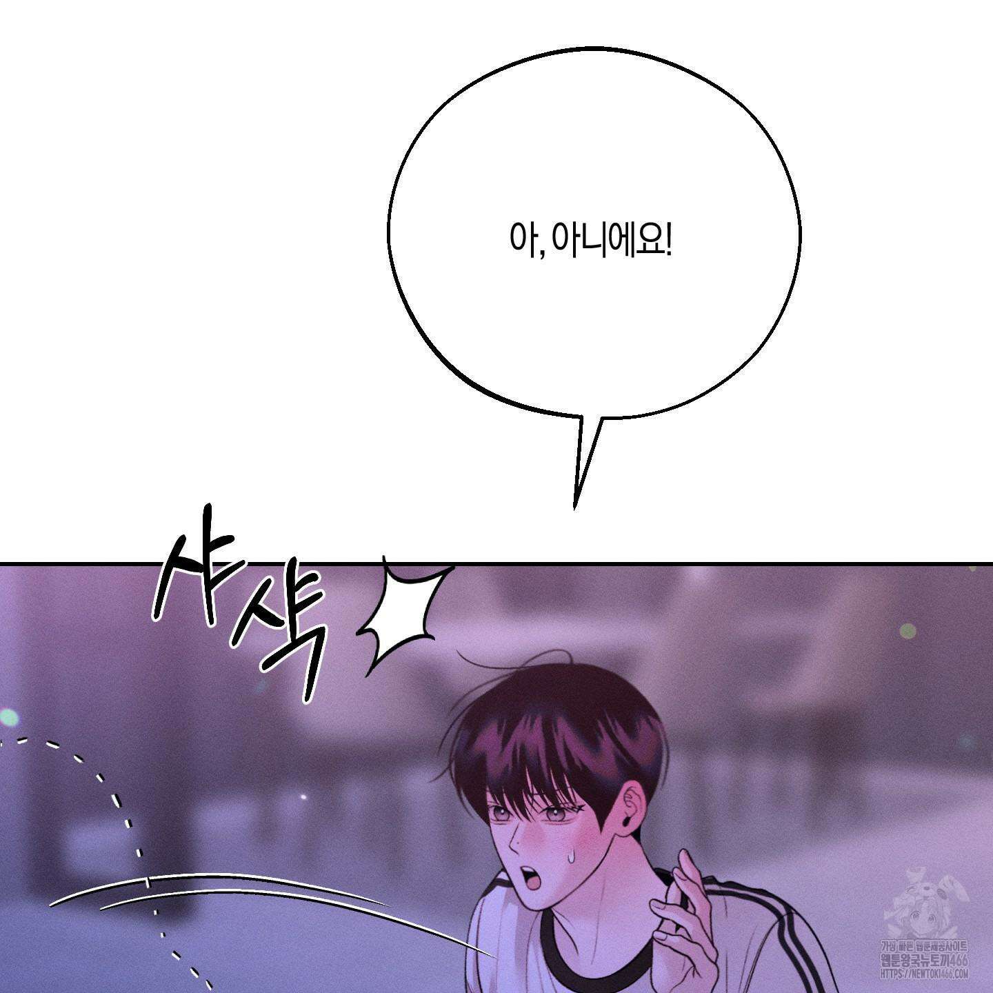 월요일의 구원자 44화 26