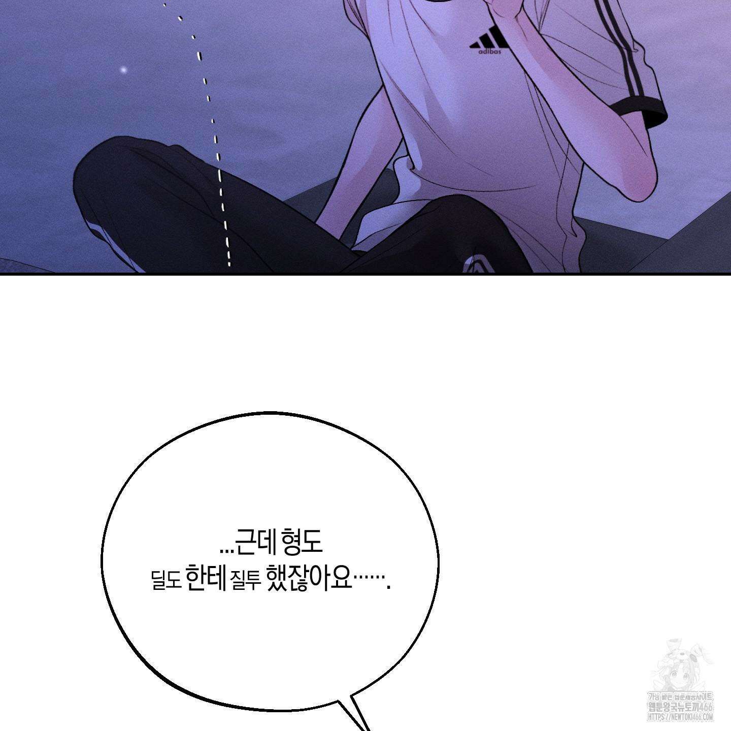 월요일의 구원자 44화 27