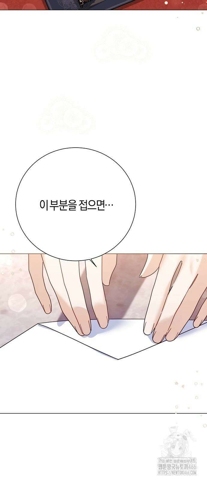 진짜가 나타나기 전까지만 50화 2