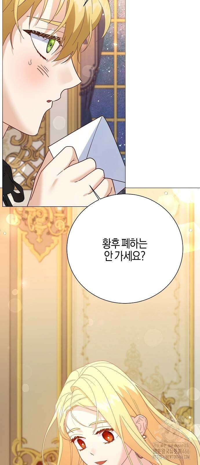 진짜가 나타나기 전까지만 50화 4