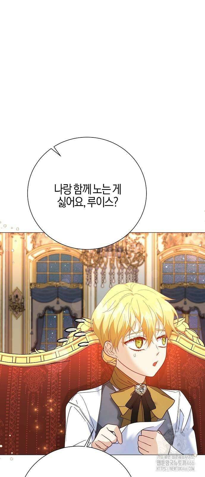 진짜가 나타나기 전까지만 50화 7