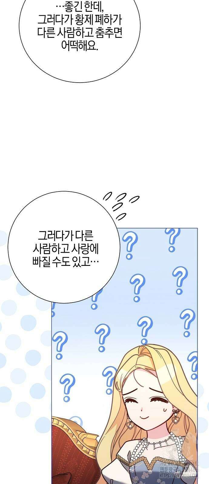 진짜가 나타나기 전까지만 50화 8