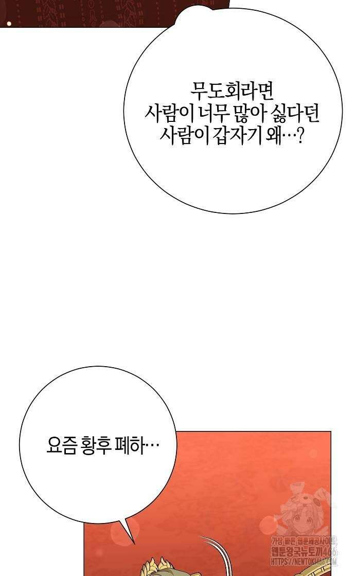 진짜가 나타나기 전까지만 50화 12