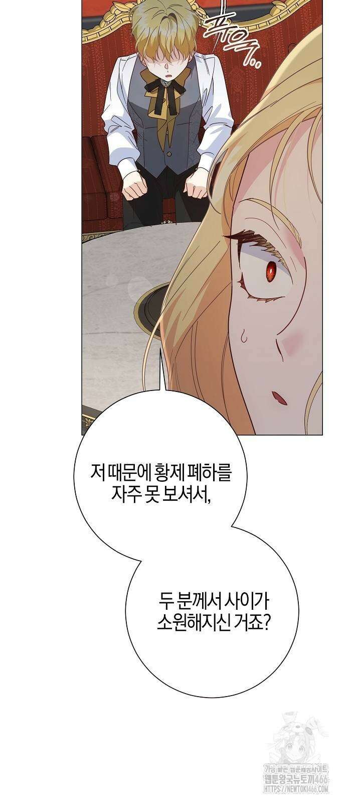 진짜가 나타나기 전까지만 50화 13