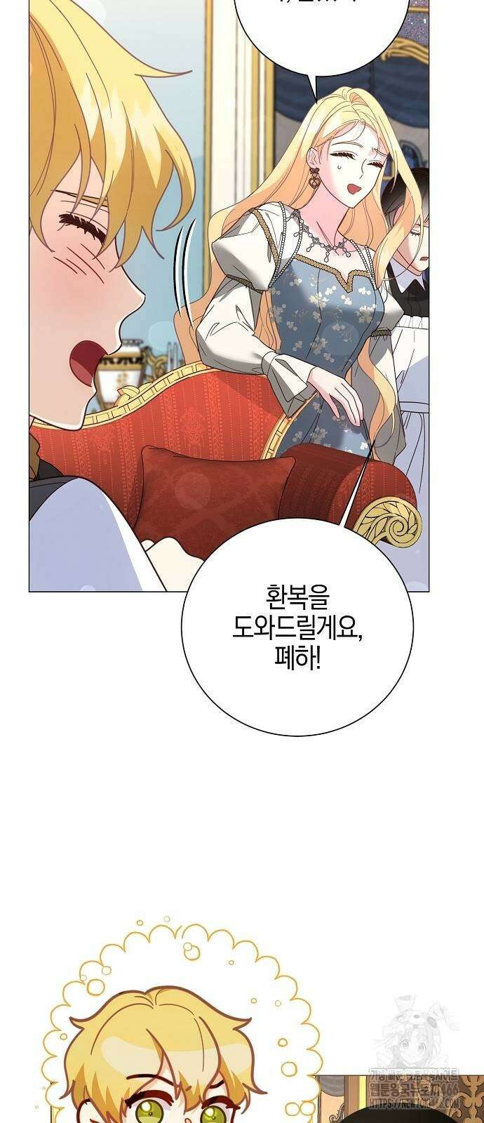 진짜가 나타나기 전까지만 50화 17