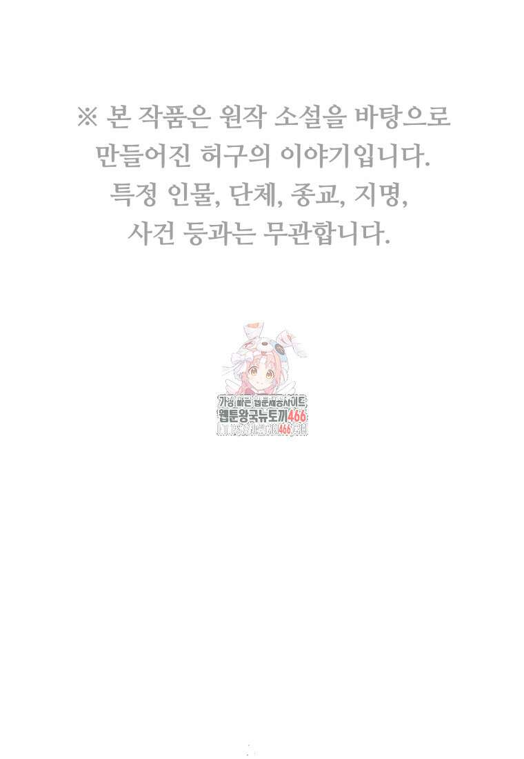 경찰이 너무 강함 5화 1