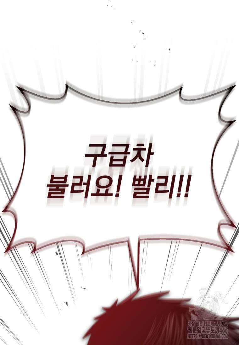 경찰이 너무 강함 5화 2