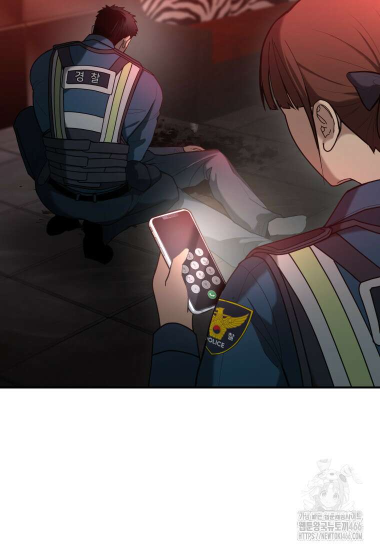 경찰이 너무 강함 5화 8