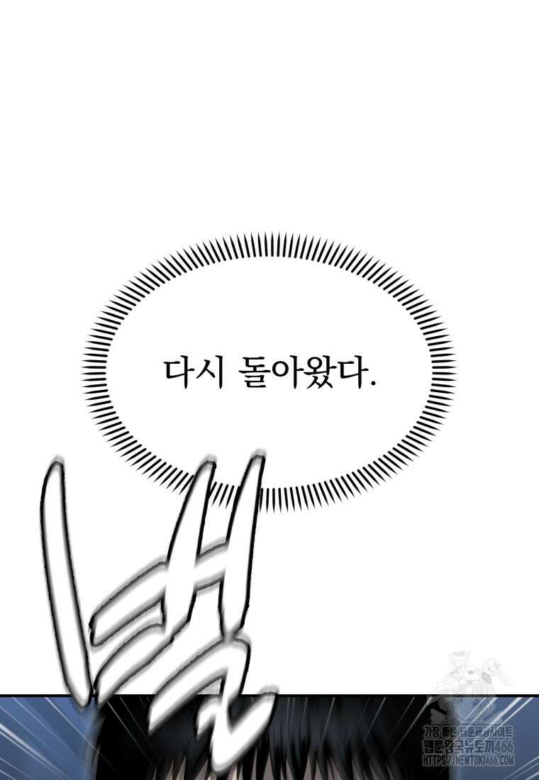 경찰이 너무 강함 5화 32