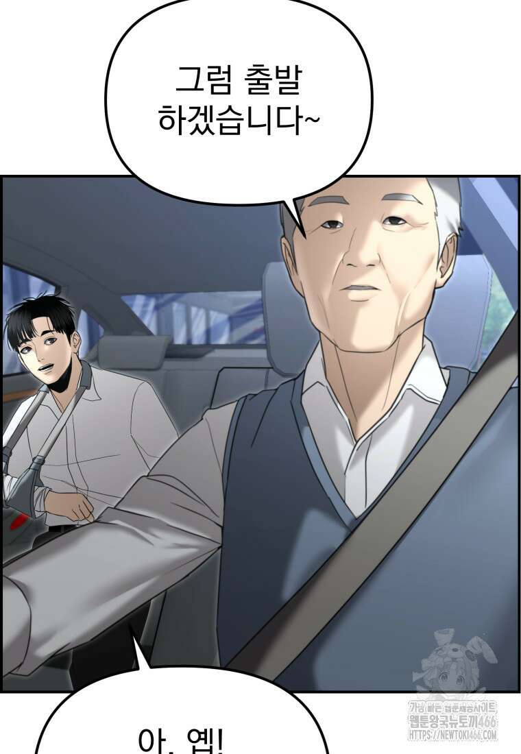경찰이 너무 강함 16화 5