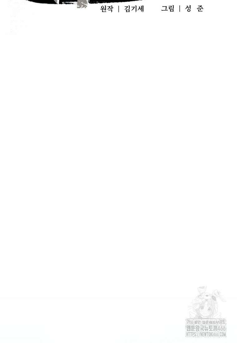 경찰이 너무 강함 16화 16