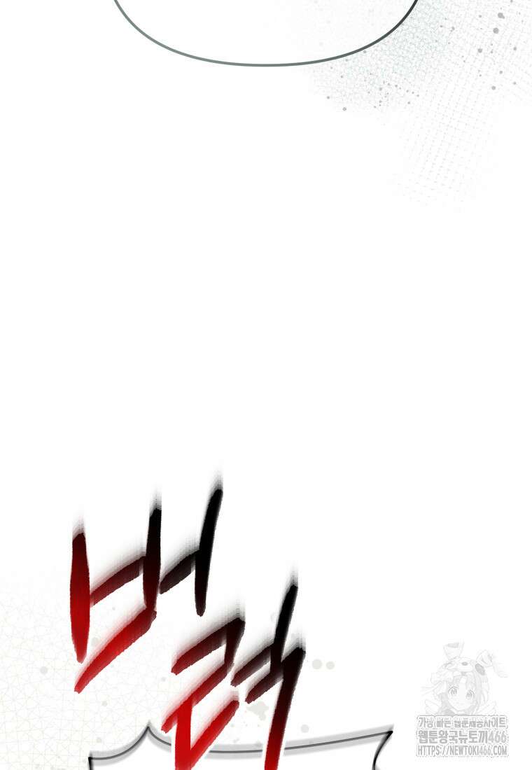 경찰이 너무 강함 16화 25